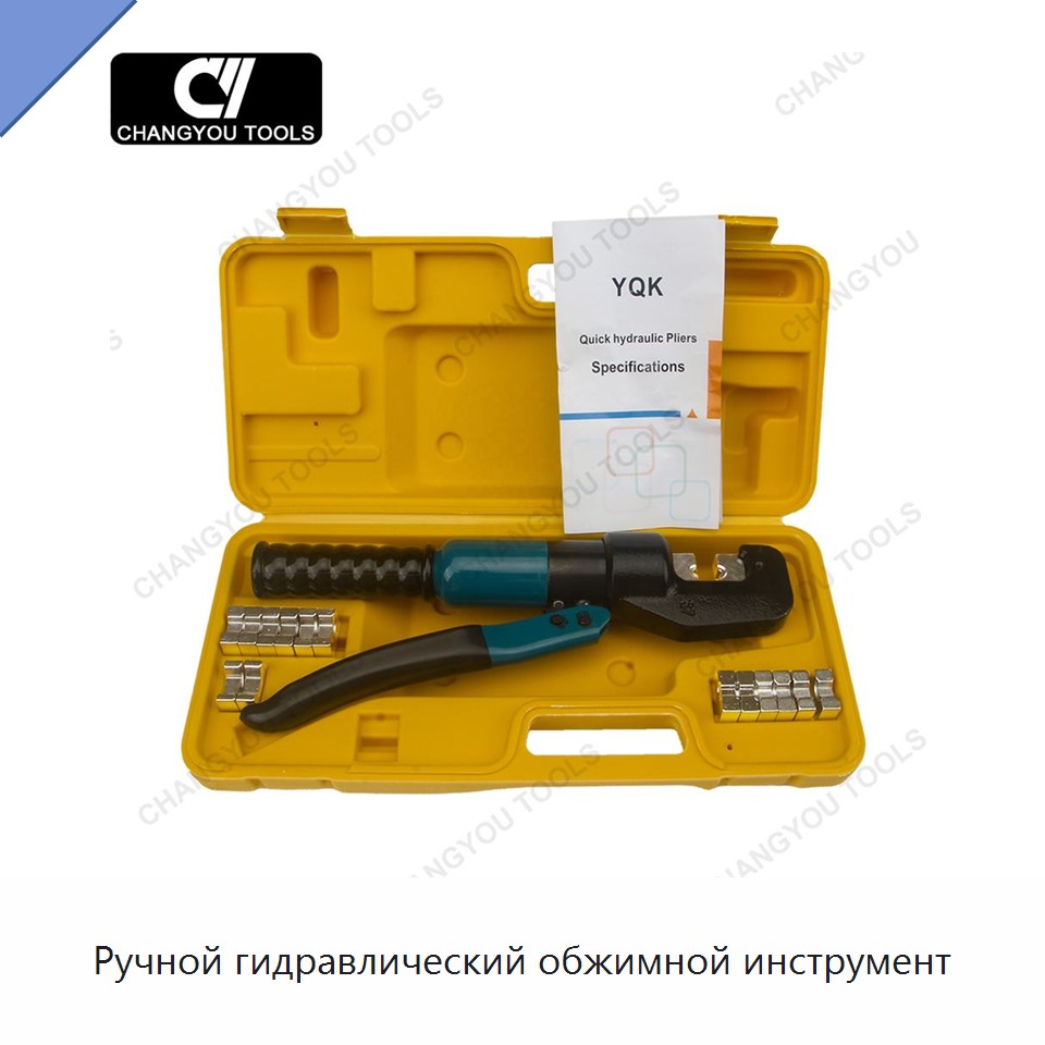 Ручной гидравлический обжимной инструмент