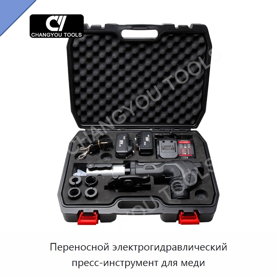 Переносной электрогидравлический пресс-инструмент для меди