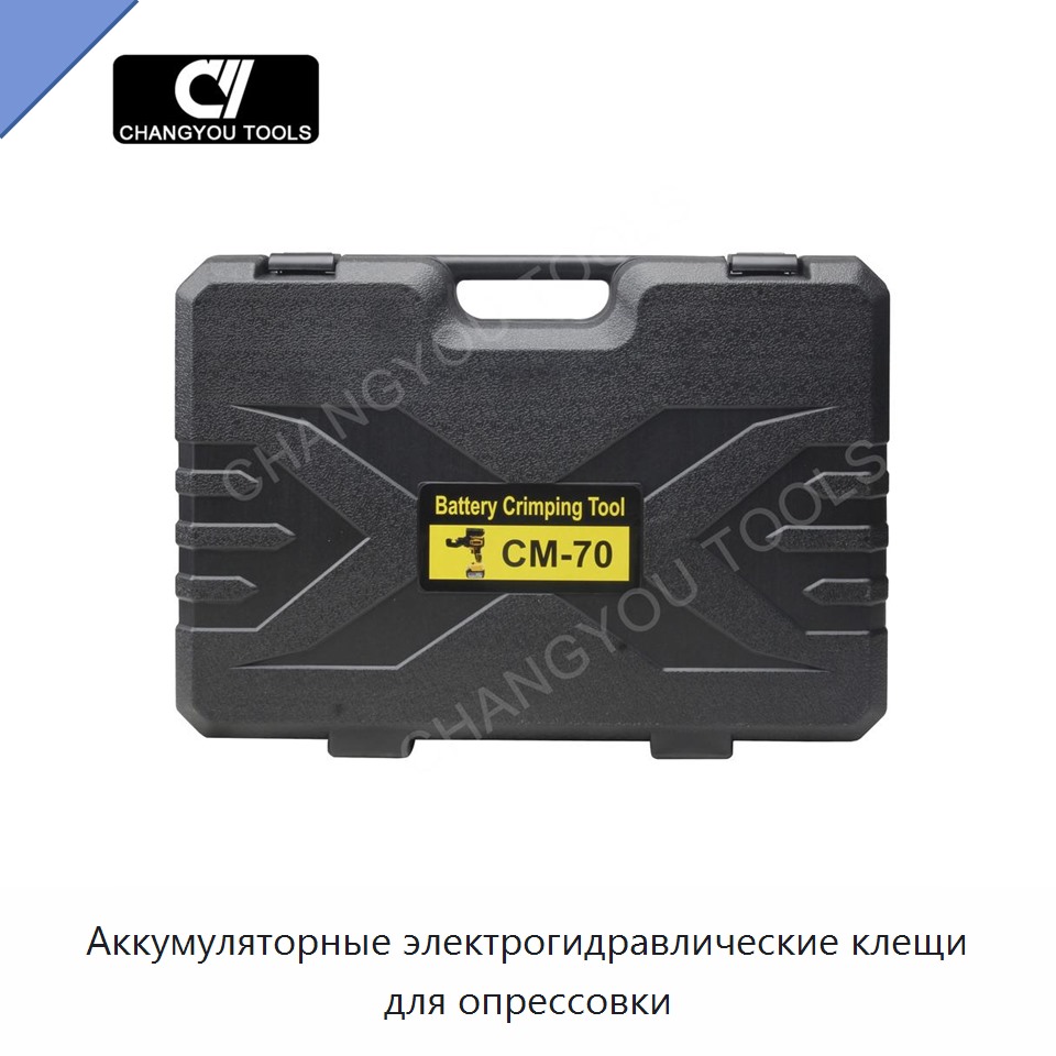 Аккумуляторные электрогидравлические клещи для опрессовки