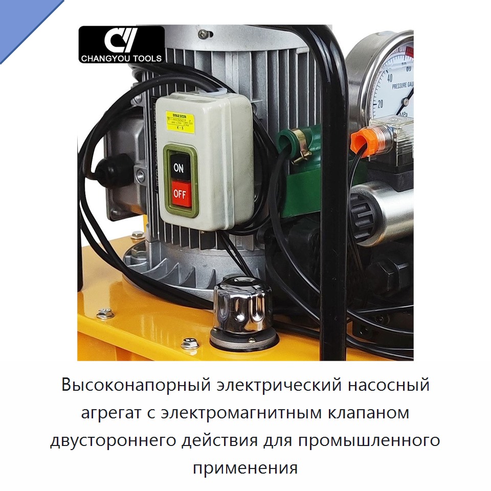 Высоконапорный электрический насосный агрегат с электромагнитным клапаном двустороннего действия для промышленного применения