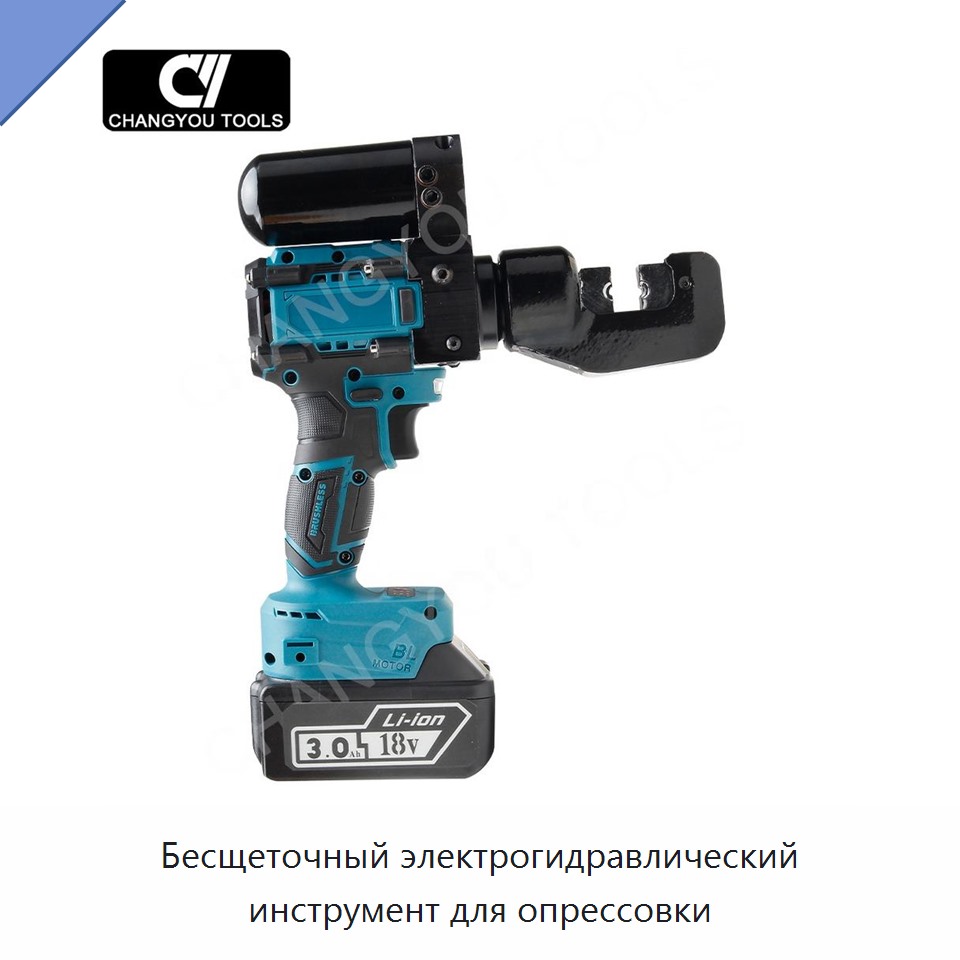 Бесщеточный электрогидравлический инструмент для опрессовки