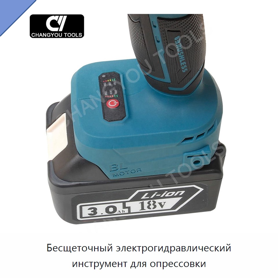Бесщеточный электрогидравлический инструмент для опрессовки