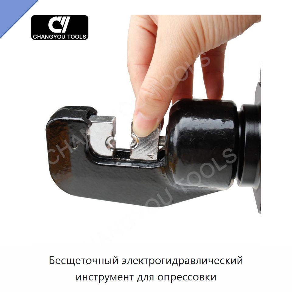 Бесщеточный электрогидравлический инструмент для опрессовки