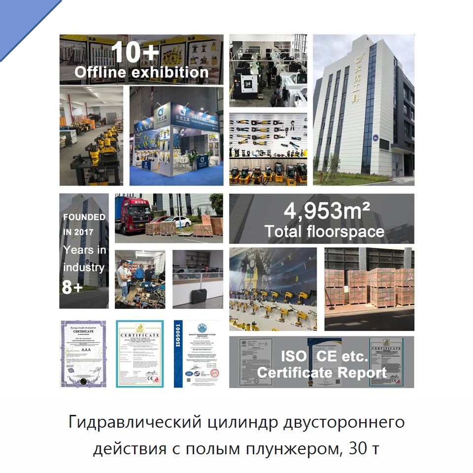 Гидравлический цилиндр двустороннего действия с полым плунжером, 30 т