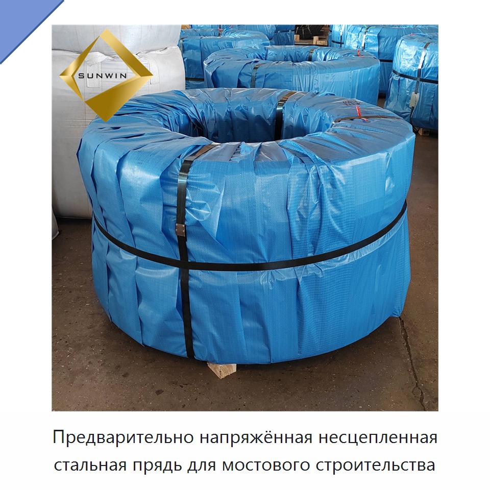 Предварительно напряжённая несцепленная стальная прядь для мостового строительства