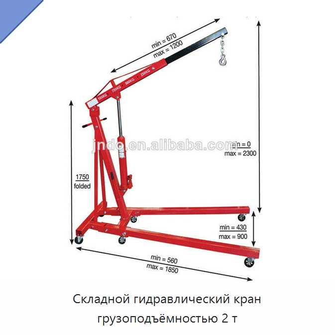 Складной гидравлический кран грузоподъёмностью 2 т