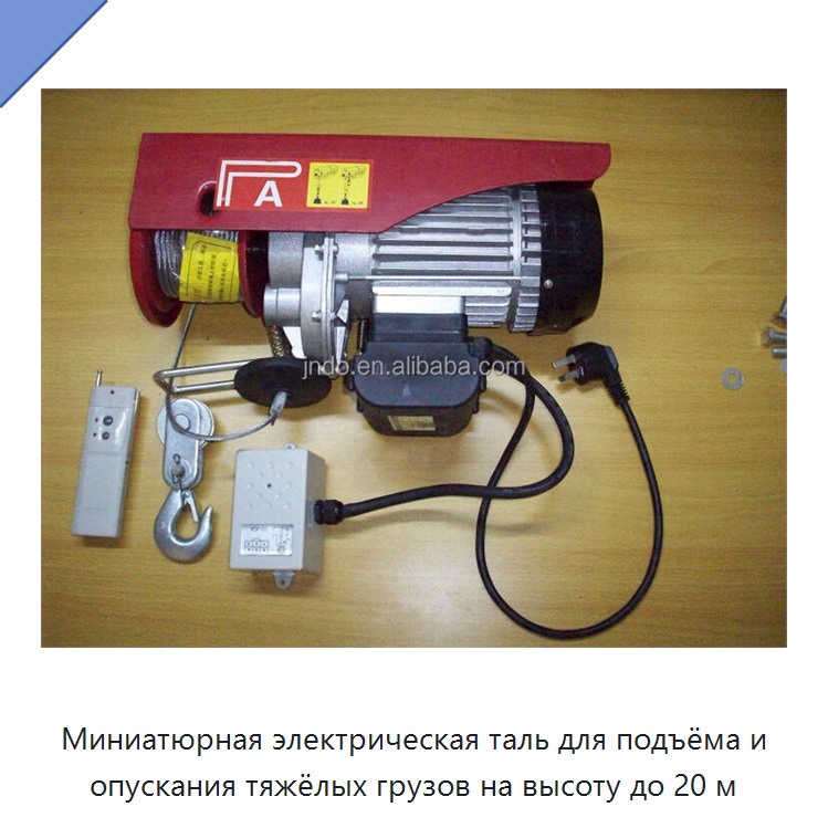 Миниатюрная электрическая таль для подъёма и опускания тяжёлых грузов на высоту до 20 м — Прочие краны