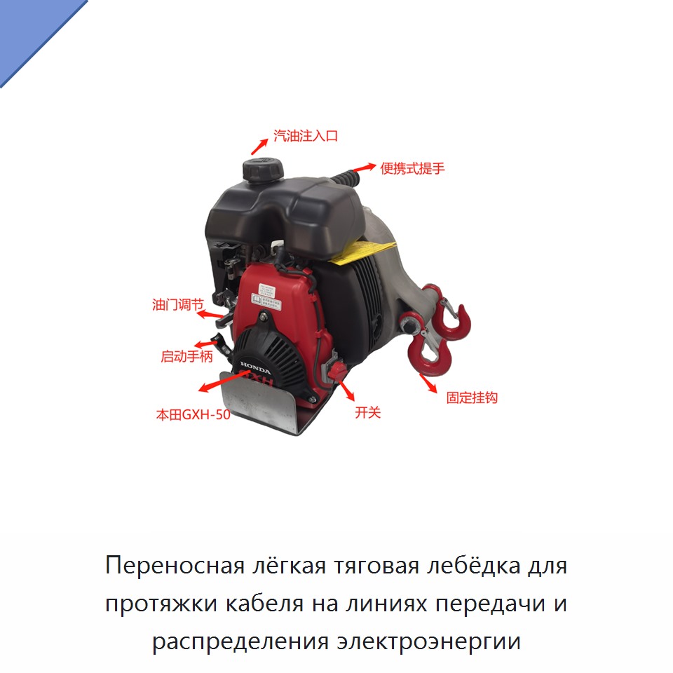 Переносная лёгкая тяговая лебёдка для протяжки кабеля на линиях передачи и распределения электроэнергии