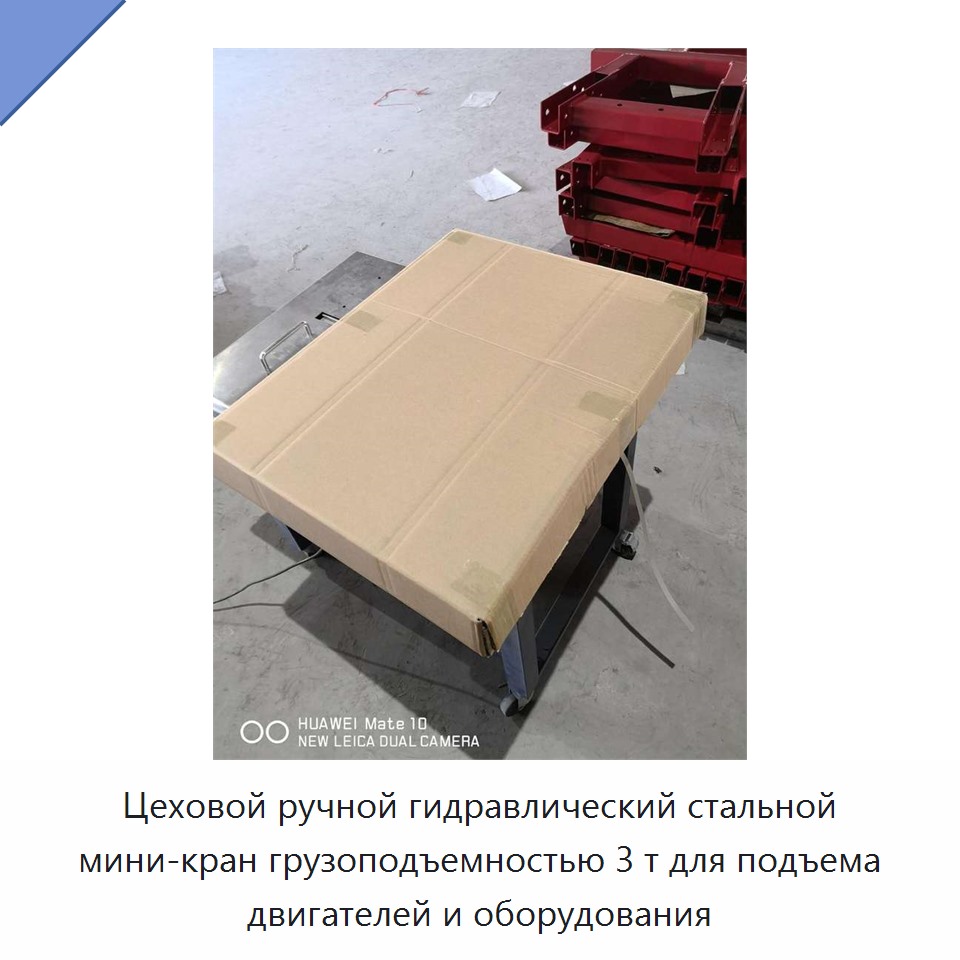Цеховой ручной гидравлический стальной мини-кран грузоподъемностью 3 т для подъема двигателей и оборудования
