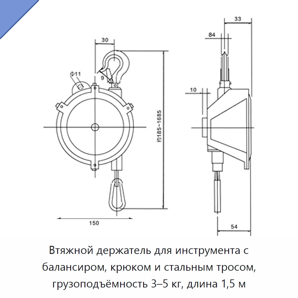 Втяжной держатель для инструмента с балансиром, крюком и стальным тросом, грузоподъёмность 3–5 кг, длина 1,5 м