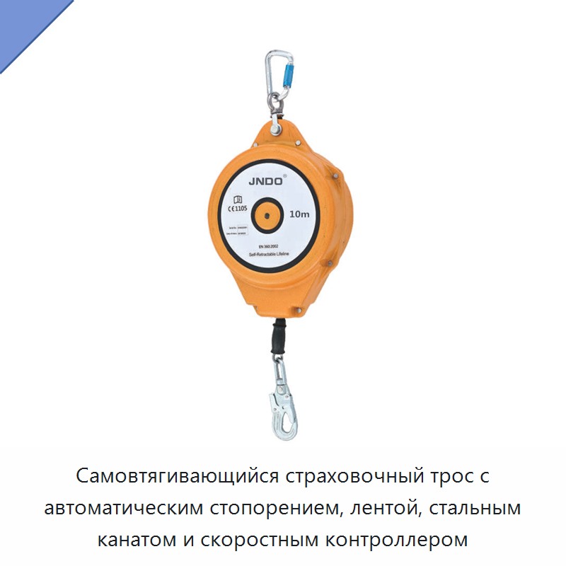 Самовтягивающийся страховочный трос с автоматическим стопорением, лентой, стальным канатом и скоростным контроллером — Запчасти для строительной техники