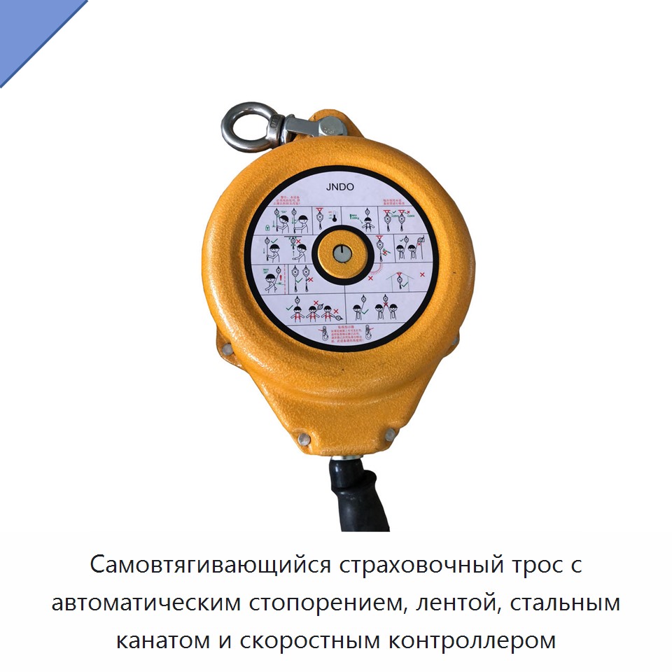Самовтягивающийся страховочный трос с автоматическим стопорением, лентой, стальным канатом и скоростным контроллером