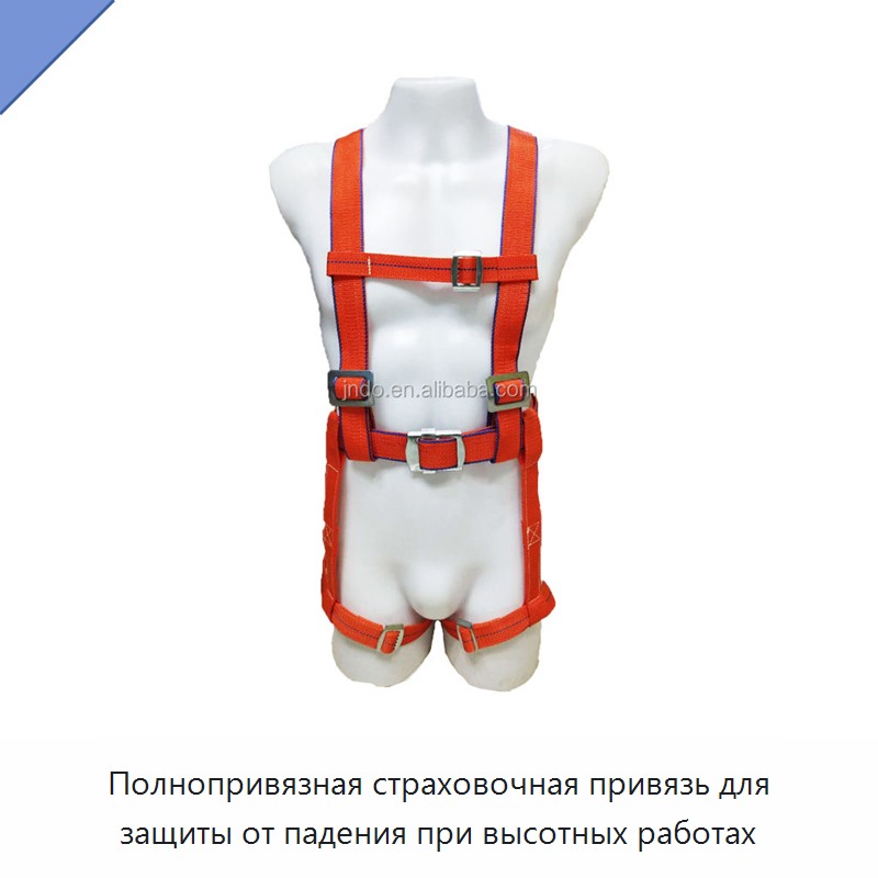 Полнопривязная страховочная привязь для защиты от падения при высотных работах