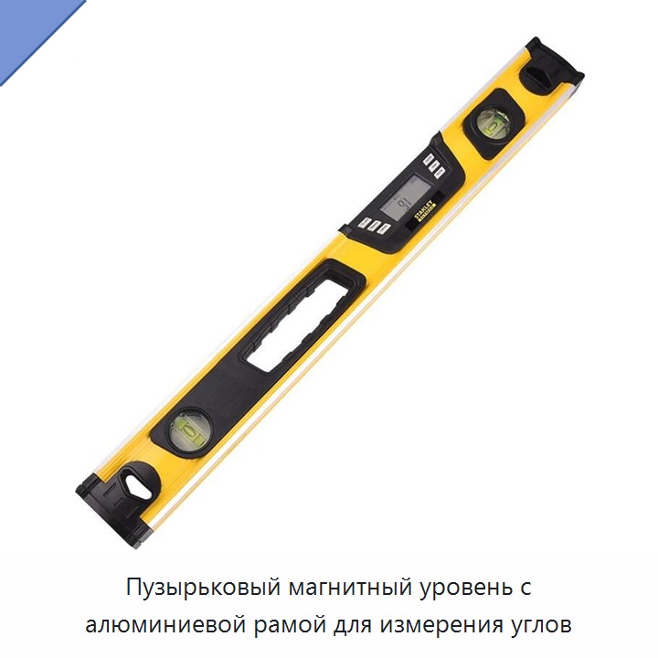 Пузырьковый магнитный уровень с алюминиевой рамой для измерения углов