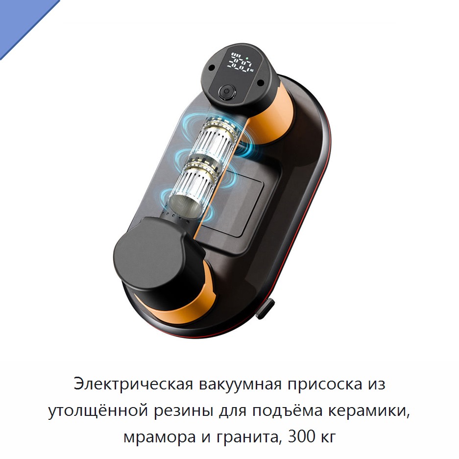 Электрическая вакуумная присоска из утолщённой резины для подъёма керамики, мрамора и гранита, 300 кг