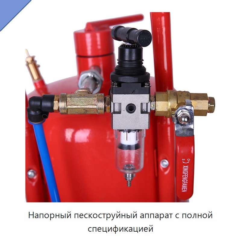 Напорный пескоструйный аппарат с полной спецификацией