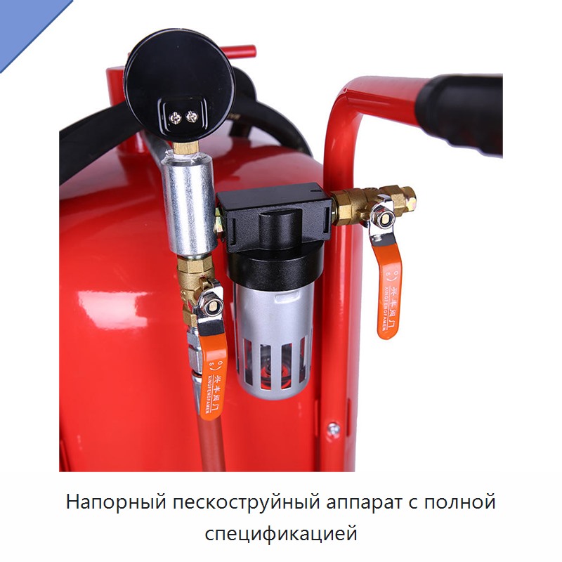 Напорный пескоструйный аппарат с полной спецификацией