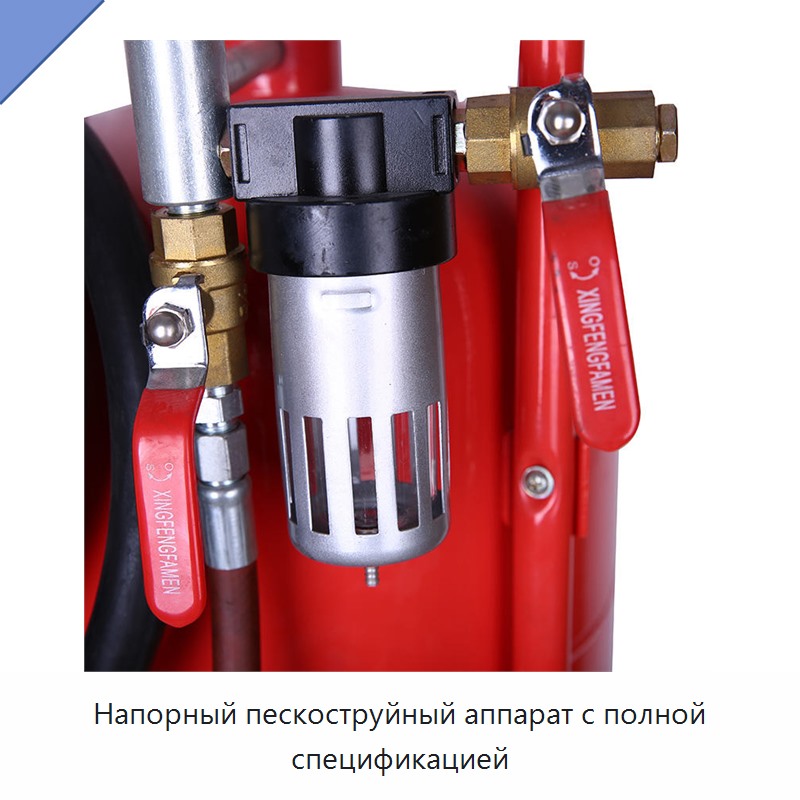 Напорный пескоструйный аппарат с полной спецификацией