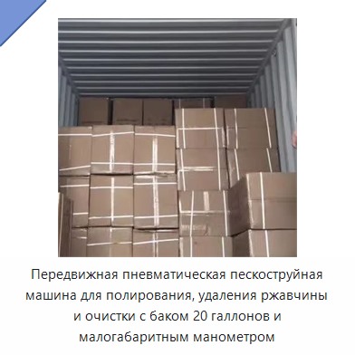 Передвижная пневматическая пескоструйная машина для полирования, удаления ржавчины и очистки с баком 20 галлонов и малогабаритным манометром