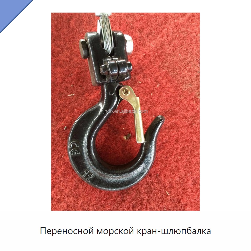 Переносной морской кран-шлюпбалка