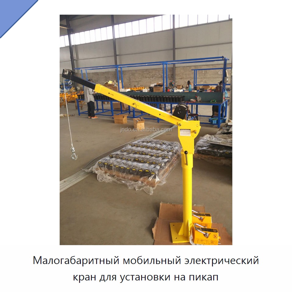 Малогабаритный мобильный электрический кран для установки на пикап
