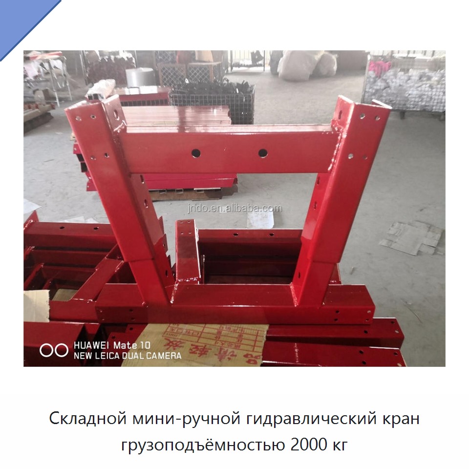 Складной мини-ручной гидравлический кран грузоподъёмностью 2000 кг