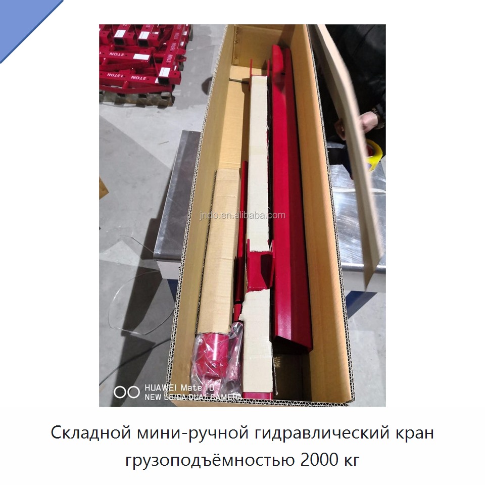 Складной мини-ручной гидравлический кран грузоподъёмностью 2000 кг