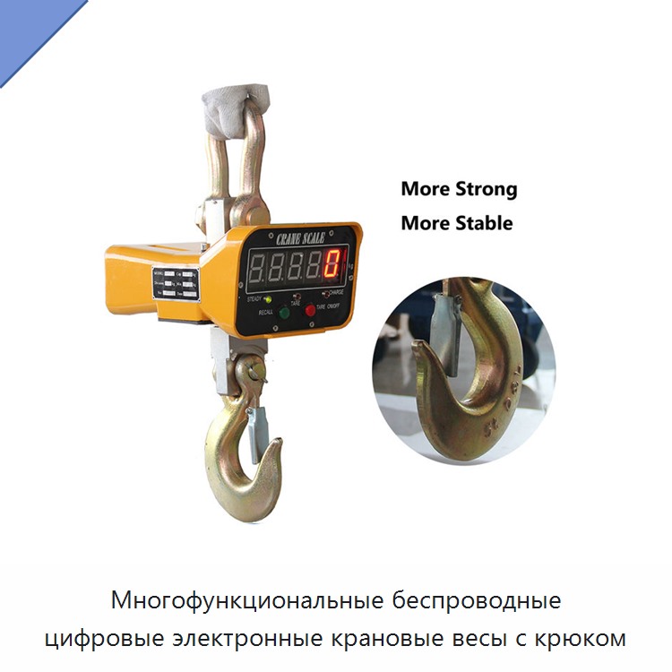 Многофункциональные беспроводные цифровые электронные крановые весы с крюком