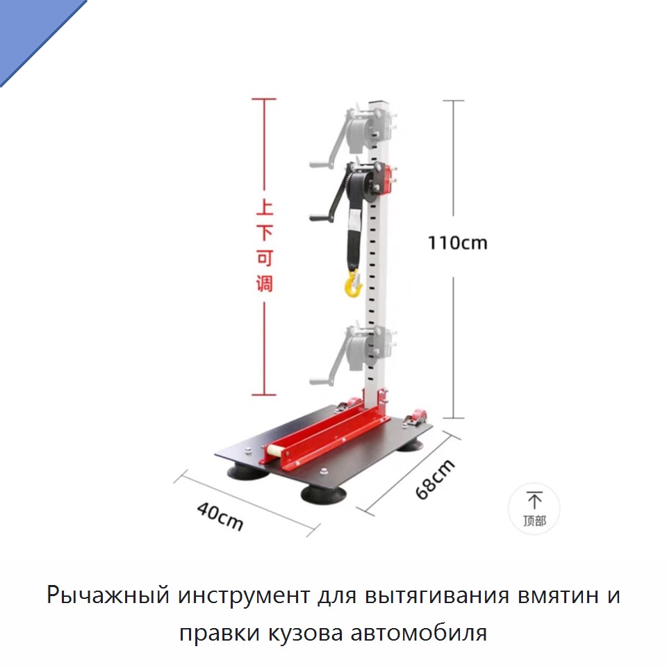 Рычажный инструмент для вытягивания вмятин и правки кузова автомобиля