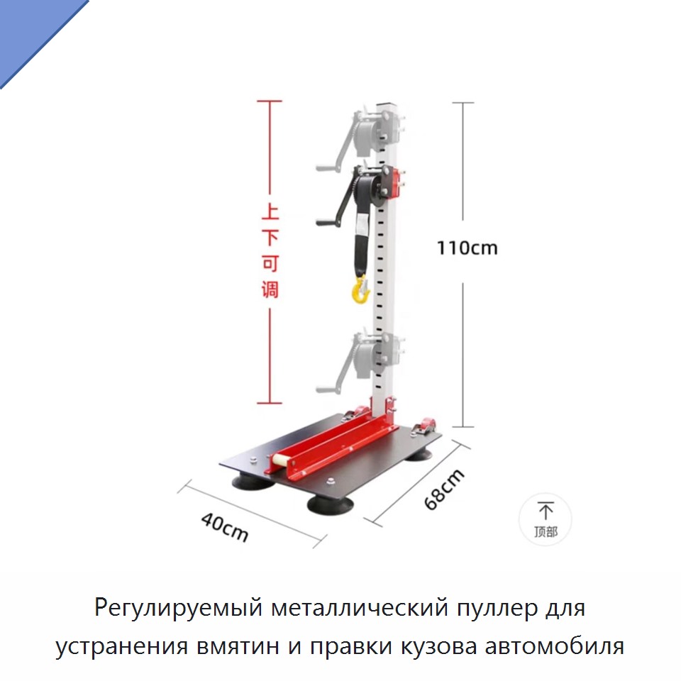 Регулируемый металлический пуллер для устранения вмятин и правки кузова автомобиля