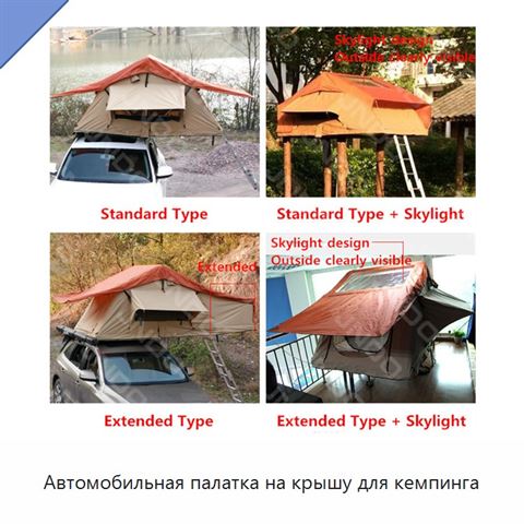 Автомобильная палатка на крышу для кемпинга