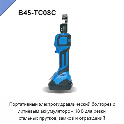 Портативный электрогидравлический болторез с литиевым аккумулятором 18 В для резки стальных прутков, замков и ограждений