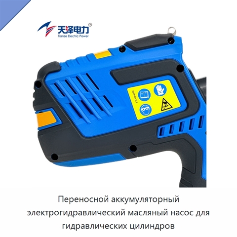 Переносной аккумуляторный электрогидравлический масляный насос для гидравлических цилиндров