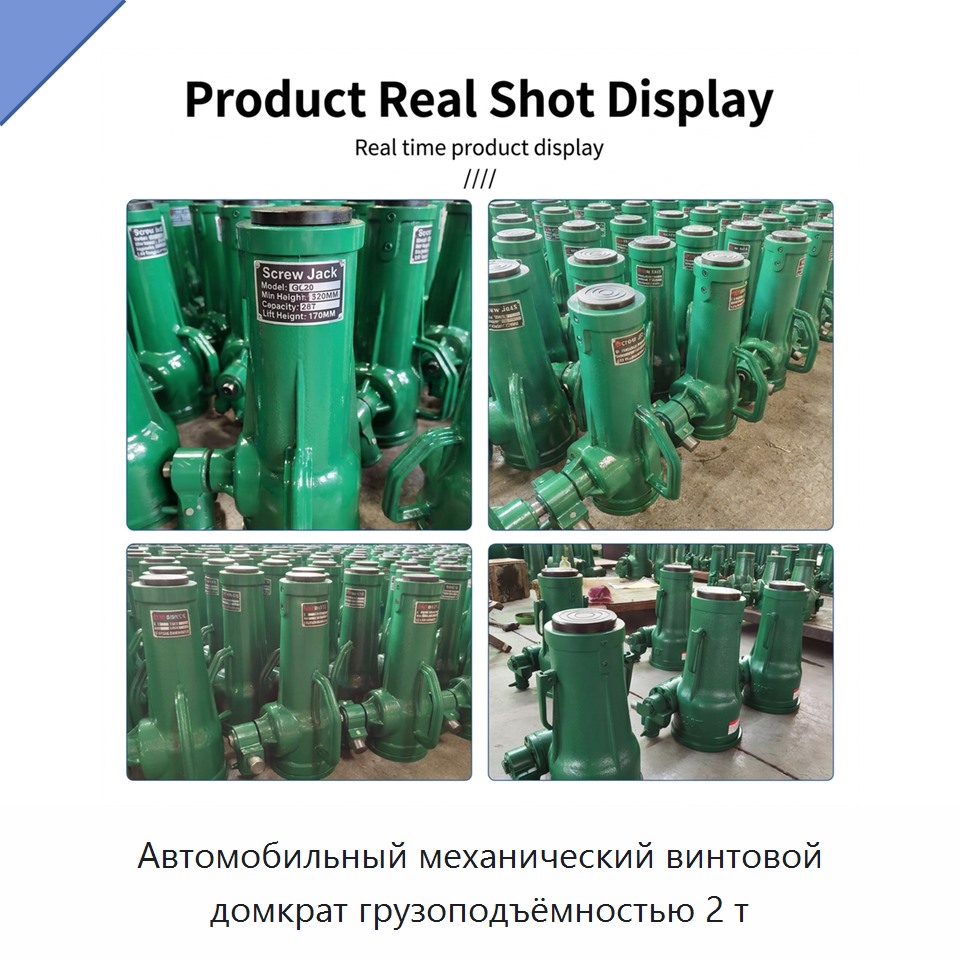 Автомобильный механический винтовой домкрат грузоподъёмностью 2 т