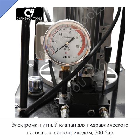 Электромагнитный клапан для гидравлического насоса с электроприводом, 700 бар