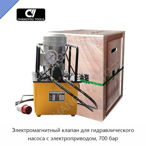 Электромагнитный клапан для гидравлического насоса с электроприводом, 700 бар