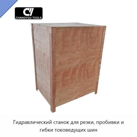 Гидравлический станок для резки, пробивки и гибки токоведущих шин