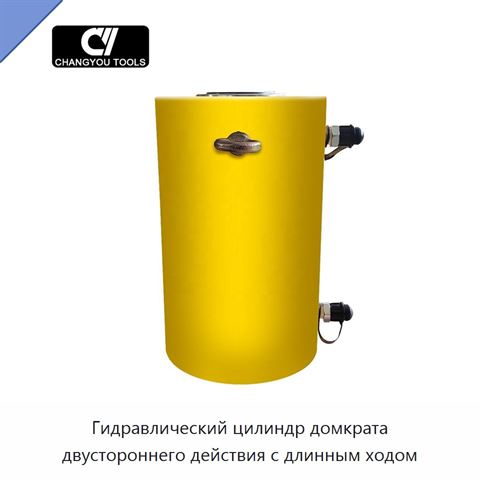 Гидравлический цилиндр домкрата двустороннего действия с длинным ходом