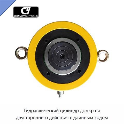 Гидравлический цилиндр домкрата двустороннего действия с длинным ходом