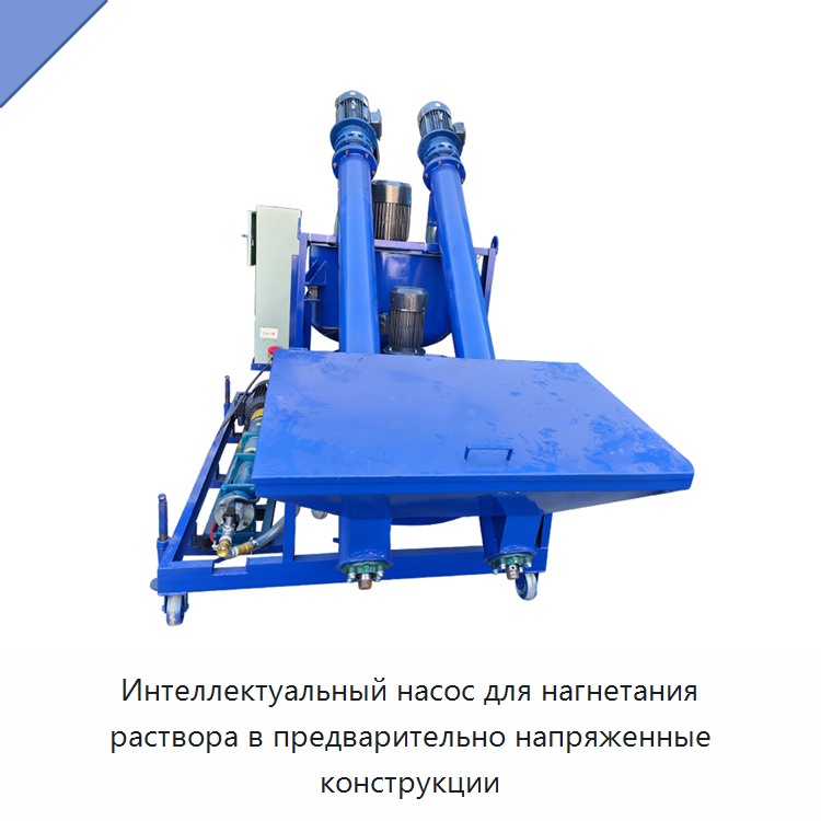 Интеллектуальный насос для нагнетания раствора в предварительно напряженные конструкции — Металлические строительные материалы