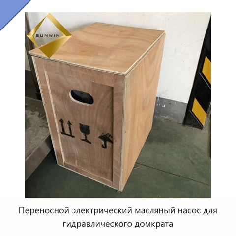 Переносной электрический масляный насос для гидравлического домкрата