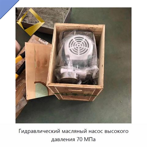 Гидравлический масляный насос высокого давления 70 МПа