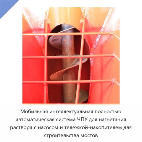Мобильная интеллектуальная полностью автоматическая система ЧПУ для нагнетания раствора с насосом и тележкой-накопителем для строительства мостов