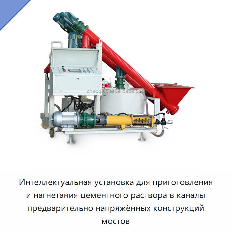 Интеллектуальная установка для приготовления и нагнетания цементного раствора в каналы предварительно напряжённых конструкций мостов — Бетононасосы