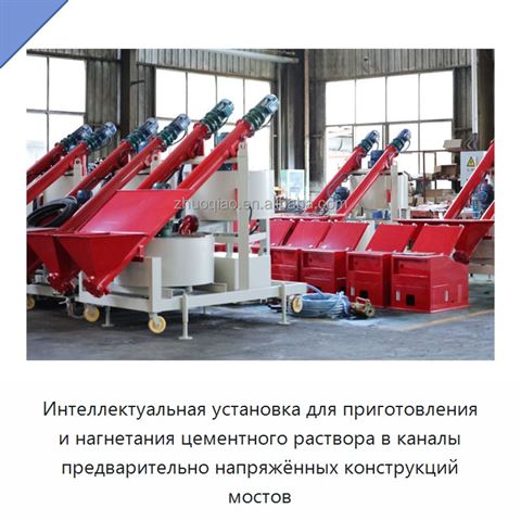 Интеллектуальная установка для приготовления и нагнетания цементного раствора в каналы предварительно напряжённых конструкций мостов