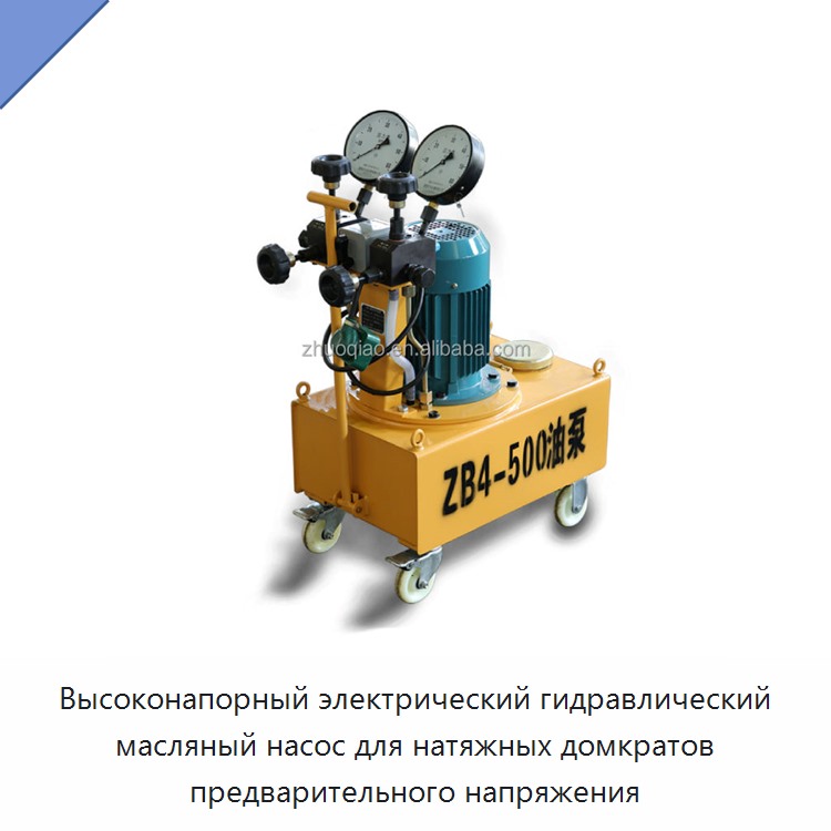 Высоконапорный электрический гидравлический масляный насос для натяжных домкратов предварительного напряжения — Гидравлические насосы