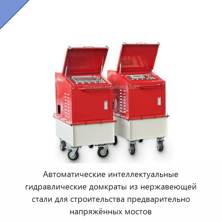 Автоматические интеллектуальные гидравлические домкраты из нержавеющей стали для строительства предварительно напряжённых мостов — Прочие гидравлические инструменты