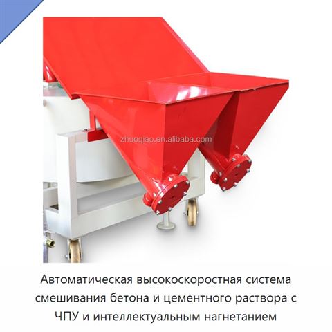 Автоматическая высокоскоростная система смешивания бетона и цементного раствора с ЧПУ и интеллектуальным нагнетанием