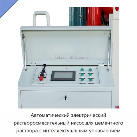 Автоматический электрический растворосмесительный насос для цементного раствора с интеллектуальным управлением