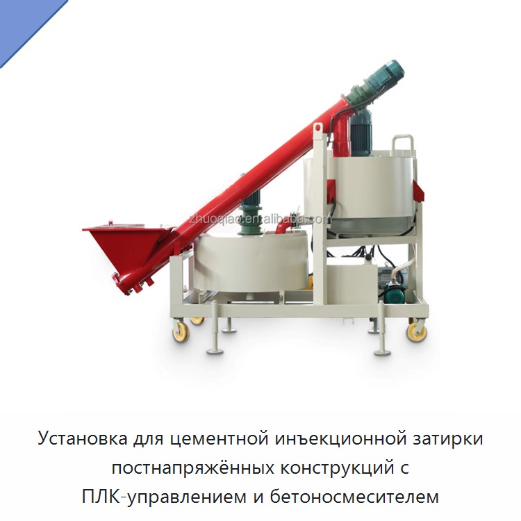 Установка для цементной инъекционной затирки постнапряжённых конструкций с ПЛК-управлением и бетоносмесителем — Бетономешалки